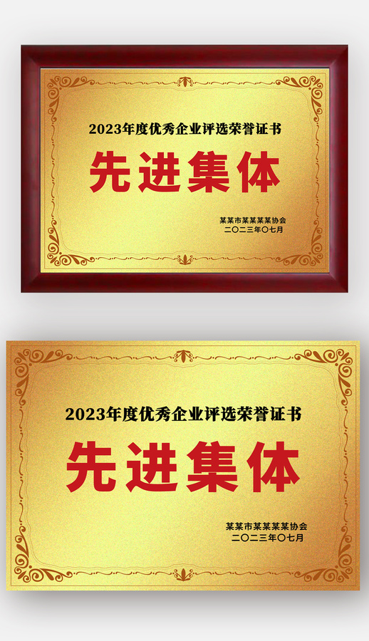 金色先進集體榮譽獎牌銅牌牌匾