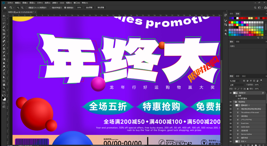 2023年終大促