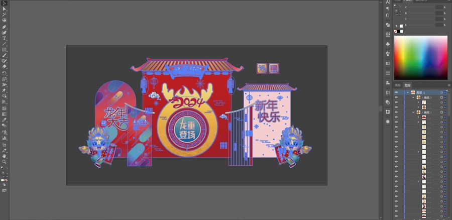 龍年美陳