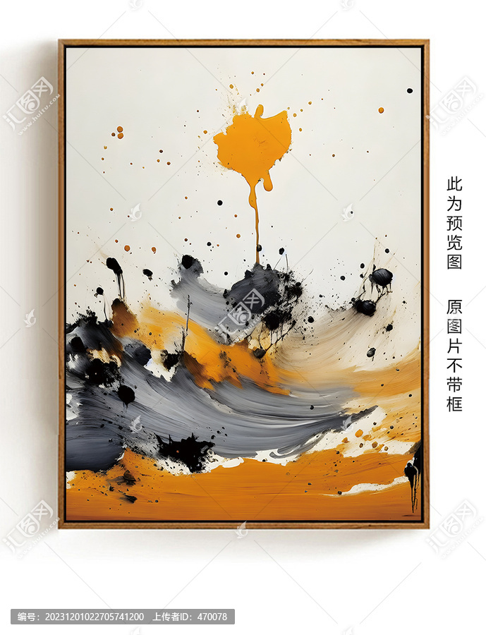 水墨抽象藝術(shù)無框畫
