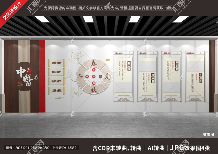 中醫(yī)文化展廳展示墻