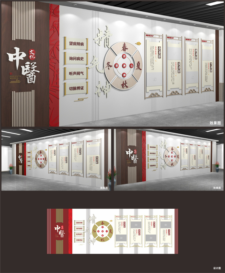 中醫(yī)文化展廳展示墻