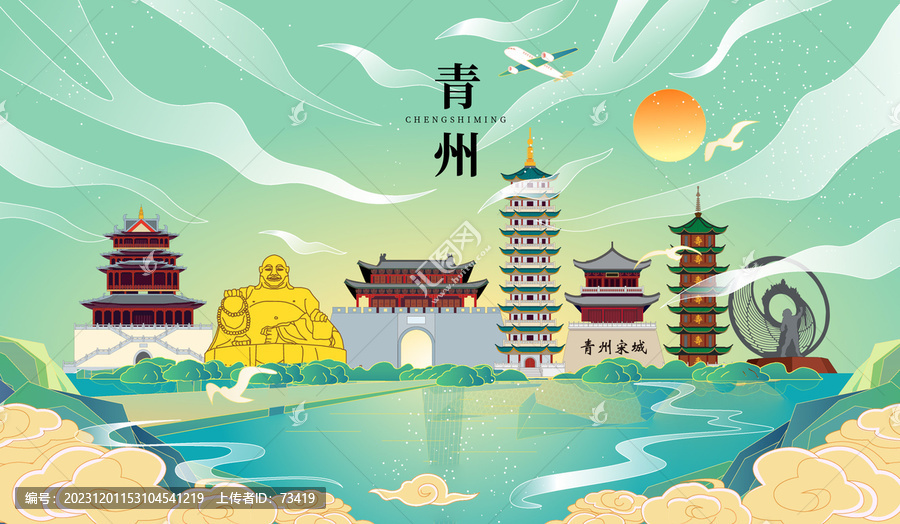 青州市國潮手繪城市地標建筑