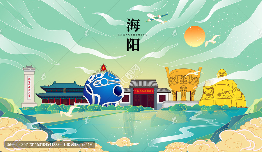 海陽(yáng)市國(guó)潮手繪城市地標(biāo)建筑