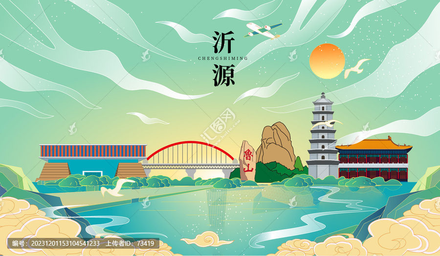 沂源縣國潮手繪城市地標(biāo)建筑