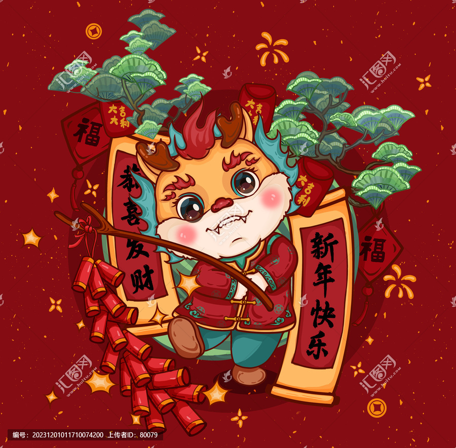 龍年