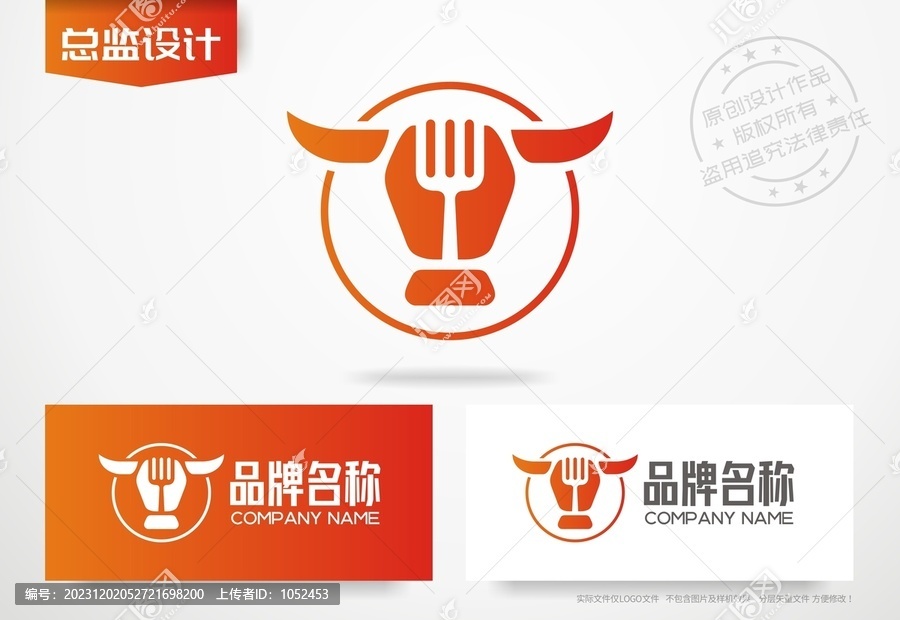 牛排logo