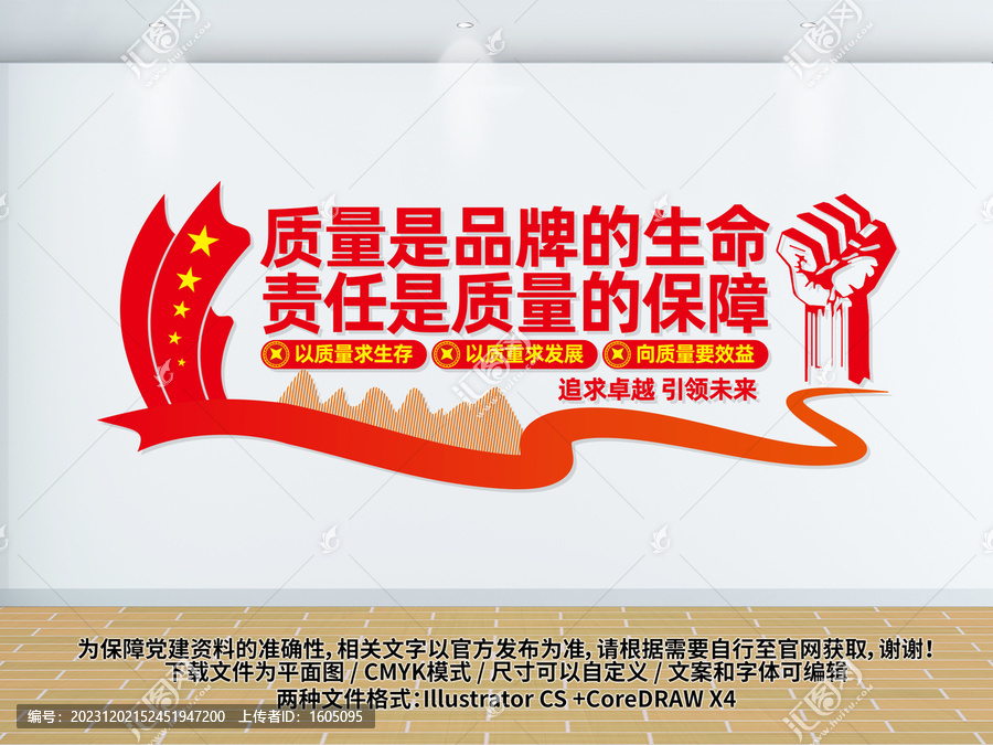 企業(yè)車間質(zhì)量宣傳