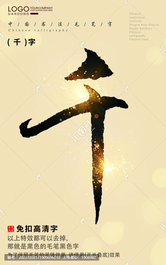 千字書法字毛筆字