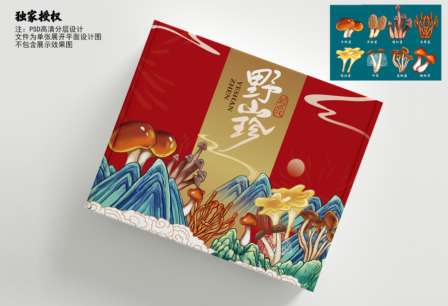 山珍包裝插畫
