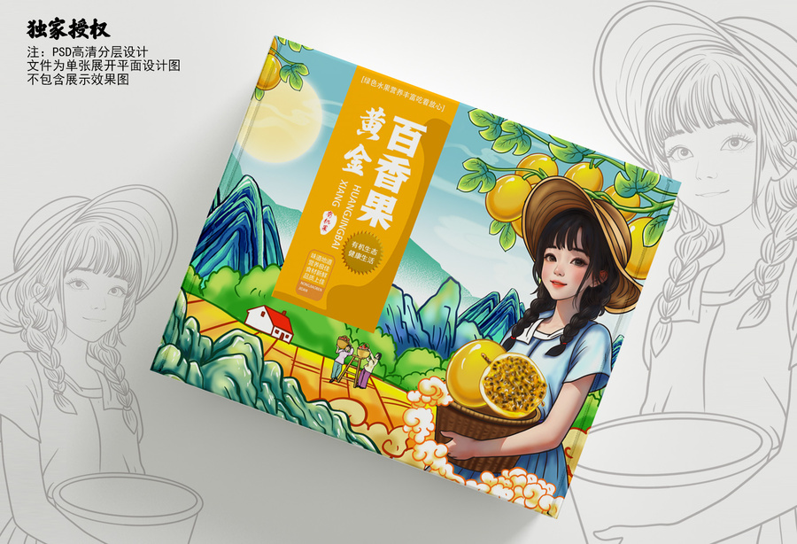 百香果包裝插畫