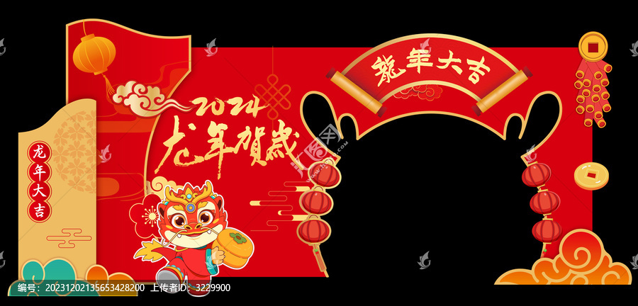龍年新年開門紅年會拍照框美陳