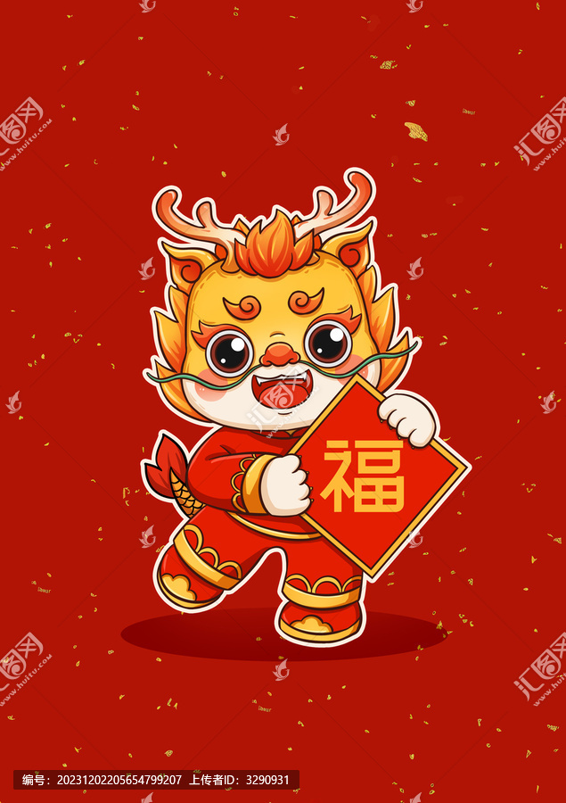 龍年新年春節(jié)卡通龍喜慶插畫背景
