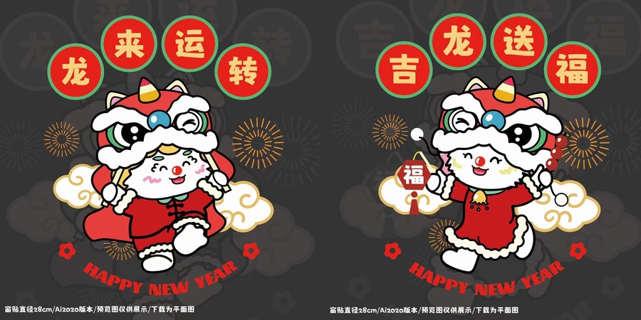 龍年春節(jié)窗貼