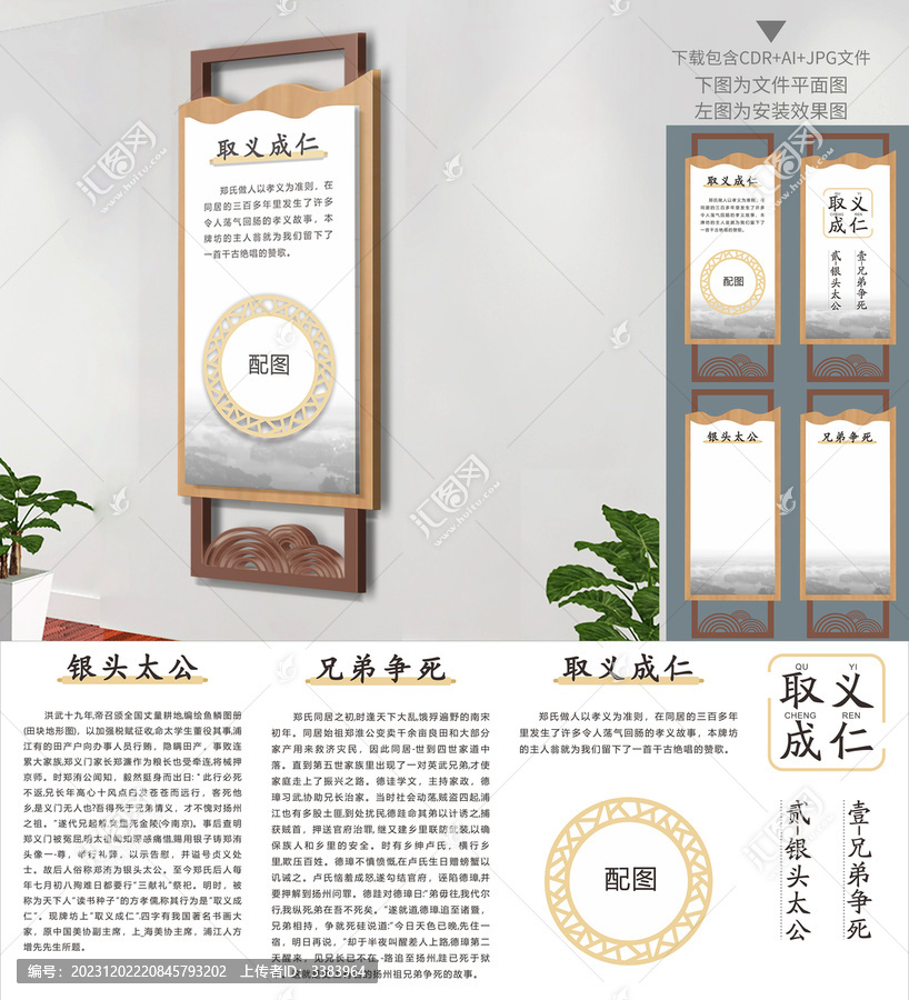 中式復古展板