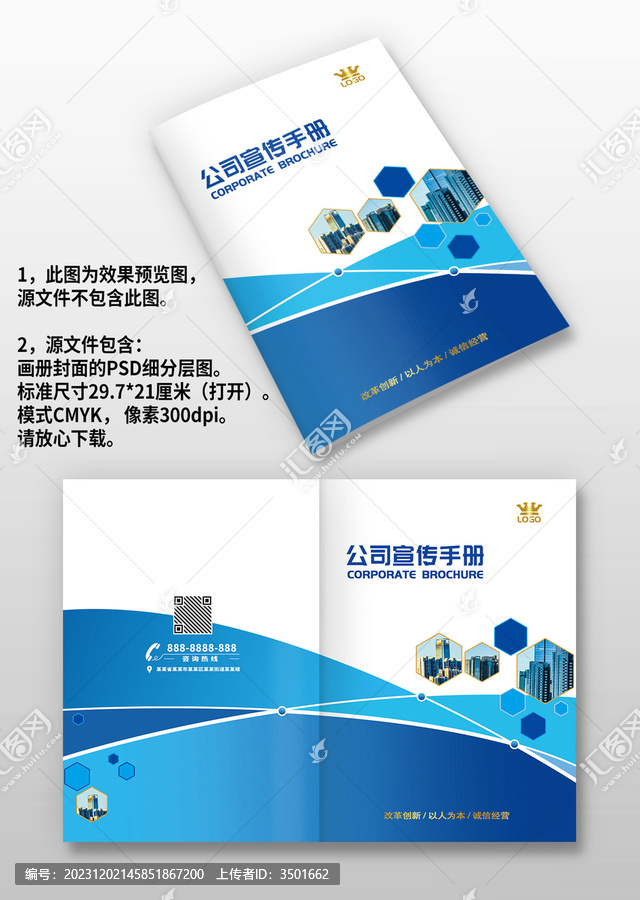 藍色智能科技畫冊手冊封面封皮