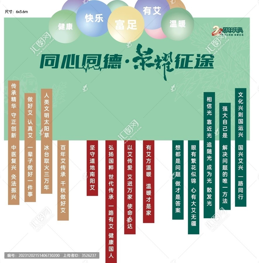 周年打開拍照區(qū)