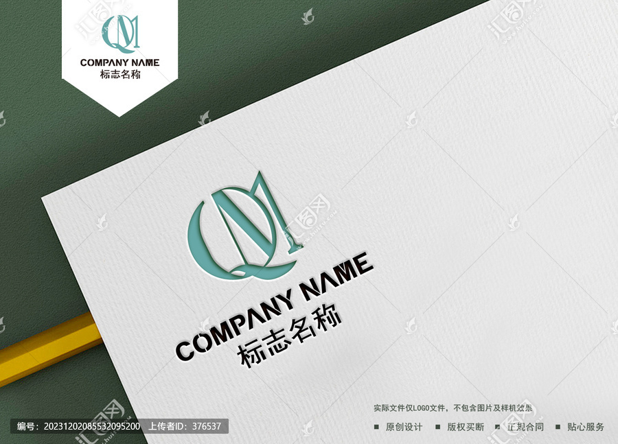 QM字母logo