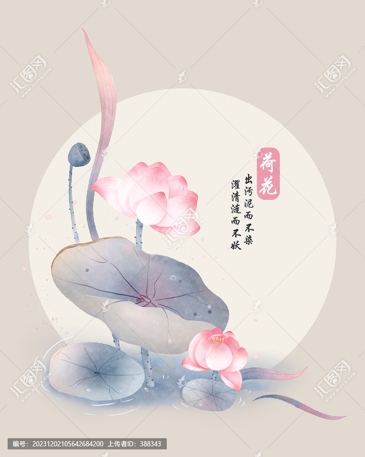 古風蓮花