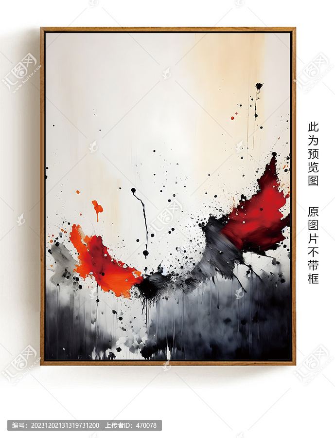 抽象畫水墨潑墨