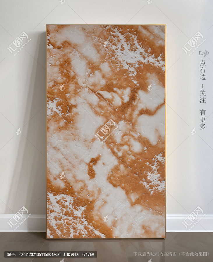 精美大理石底紋抽象畫