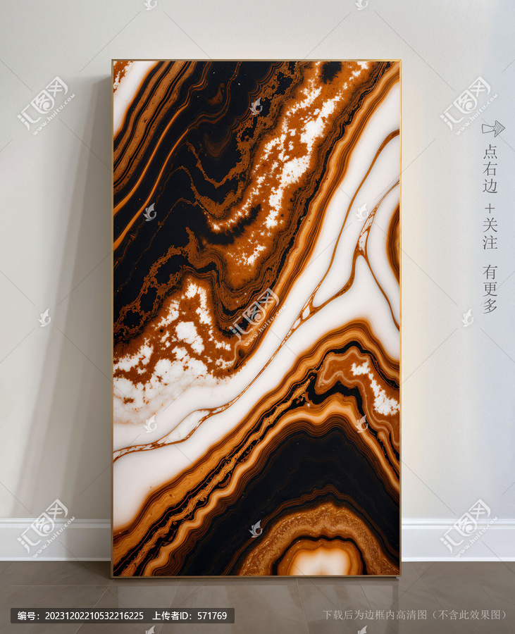 精美大理石底紋抽象畫