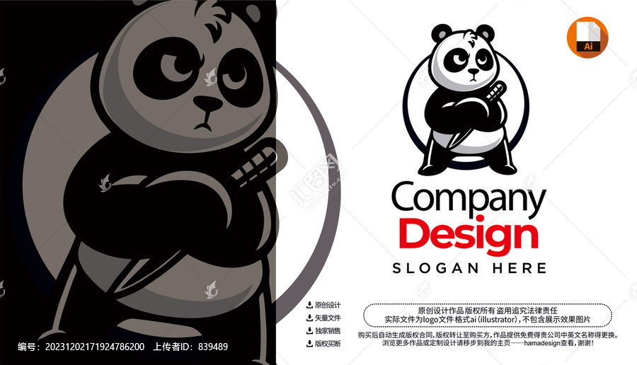 功夫熊貓卡通logo