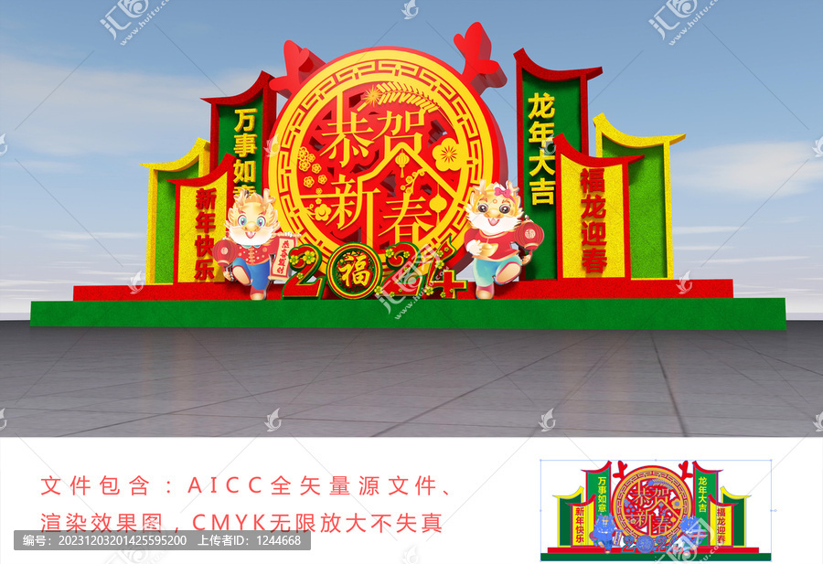 龍年景觀雕塑花壇