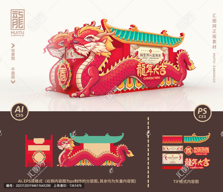 彩車