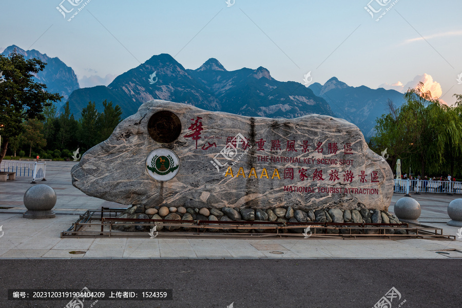 陕西华山风景区