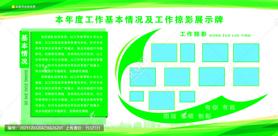 工作簡介掠影展牌