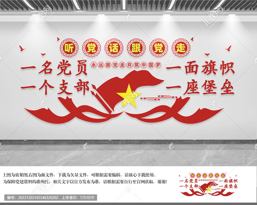 一名黨員一個支部