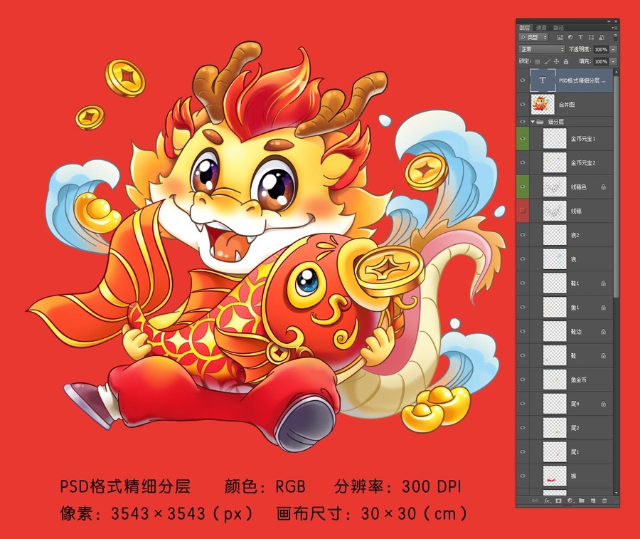 龍年大吉l01