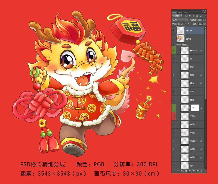 龍年大吉l03