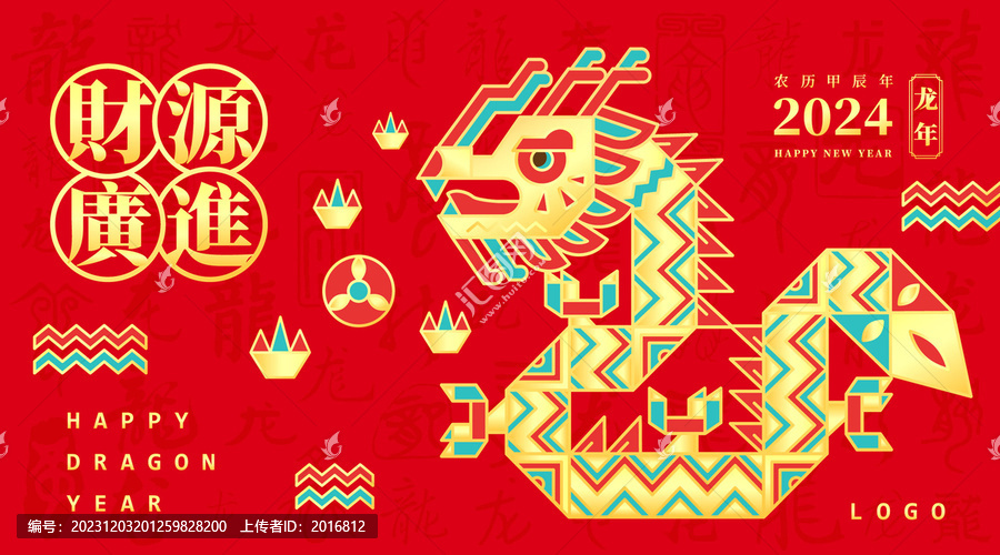 燙金創(chuàng)意龍圖案
