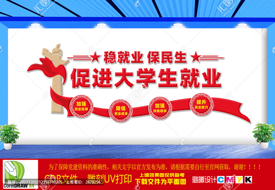 促進(jìn)大學(xué)生就業(yè)