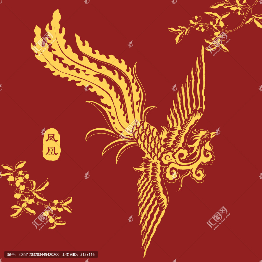 鳳凰