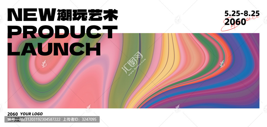 新品發(fā)布會粉色復(fù)古流體背景