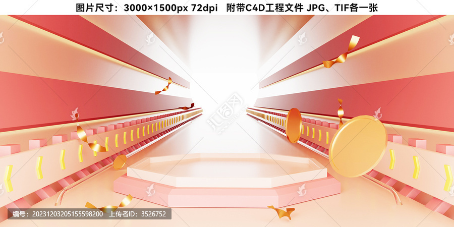 C4D電商海報展臺背景