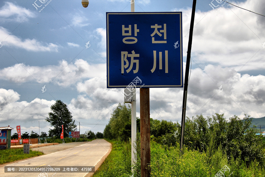 防川风景区路牌