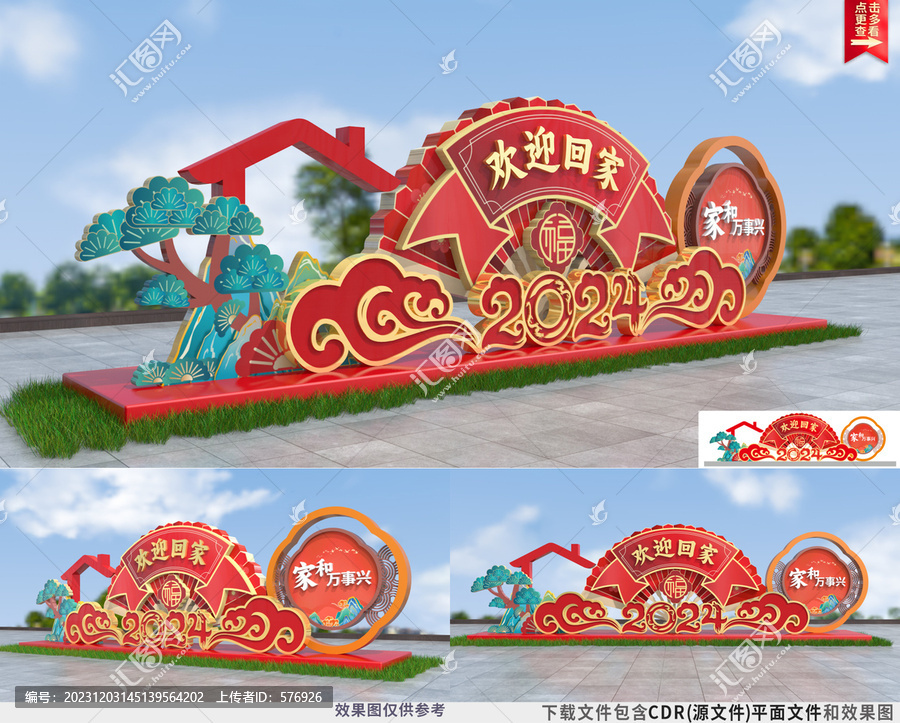 歡迎回家美陳