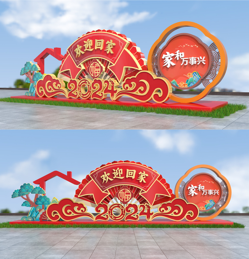 歡迎回家美陳