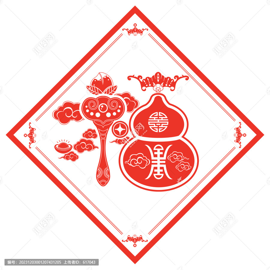 福祿壽喜