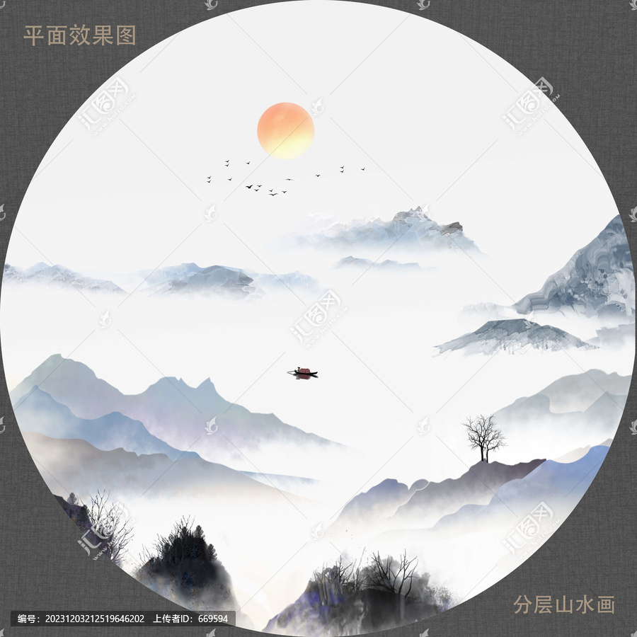 山水畫
