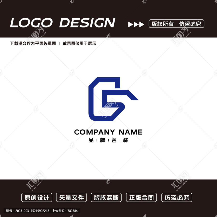 GS字母logo标志