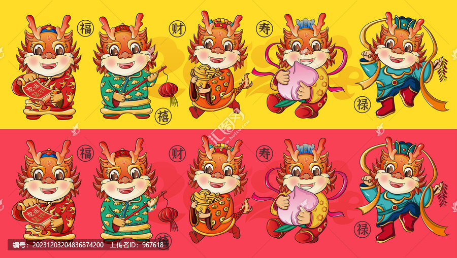 龍公仔