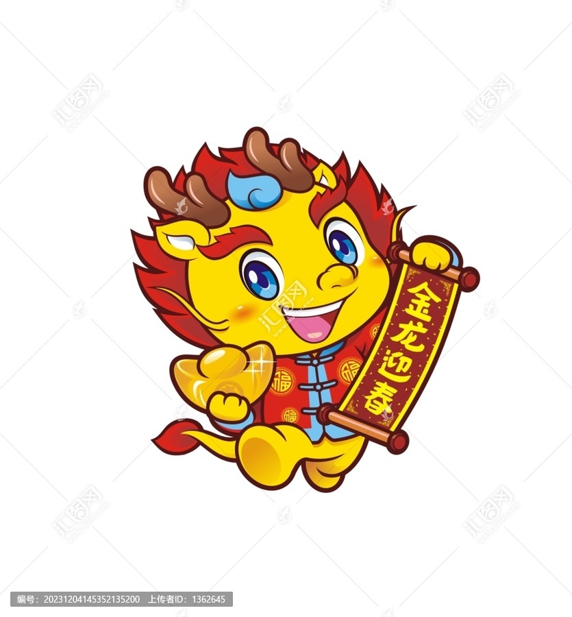 卡通可愛小龍拿對聯(lián)