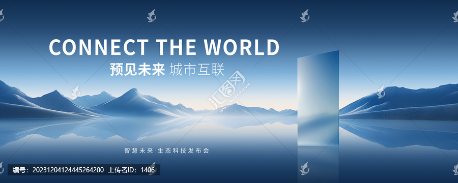 科技發(fā)布會(huì)背景