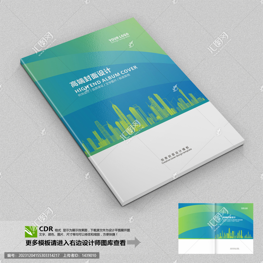 投標書封面