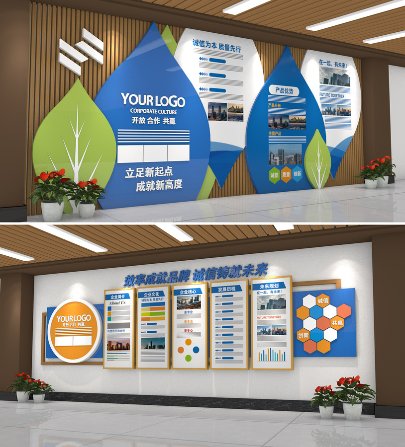 全套企業(yè)文化墻
